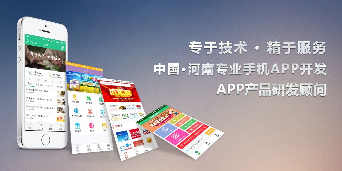 APP開發(fā)多少錢 app開發(fā)