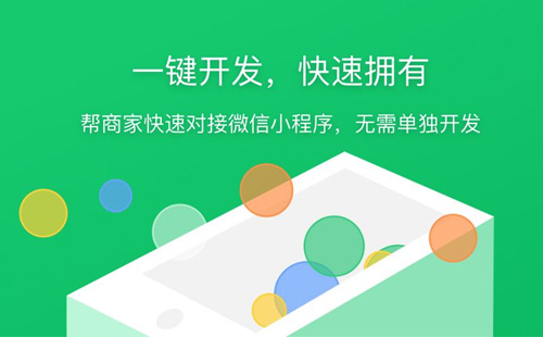 微信小程序開發(fā)公司