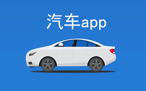 鄭州app開發(fā)