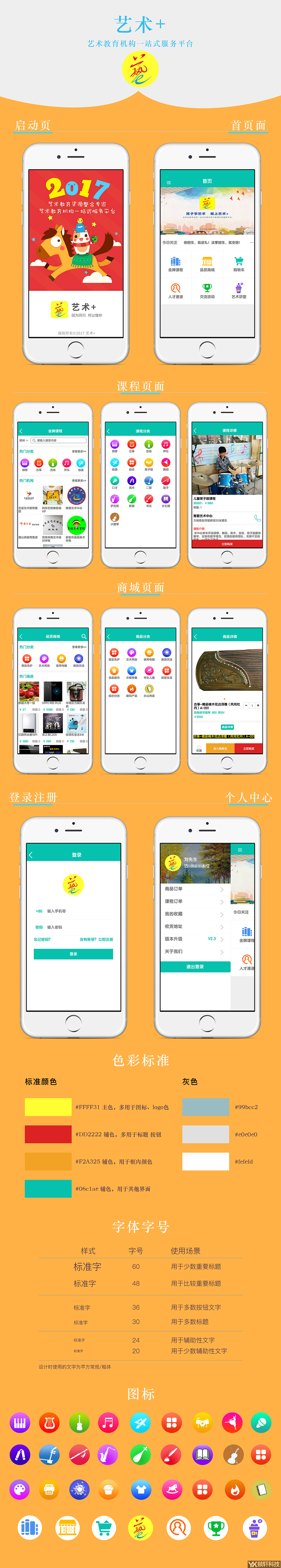 中國(guó)藝術(shù)+app