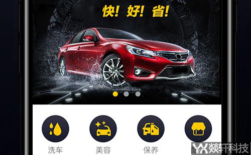 汽車平臺(tái)小程序開發(fā)