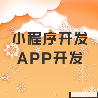 鄭州APP開(kāi)發(fā)