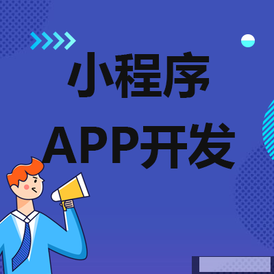 鄭州APP開(kāi)發(fā)公司