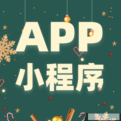 鄭州APP開發(fā)公司