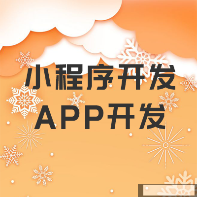 鄭州App開發(fā)