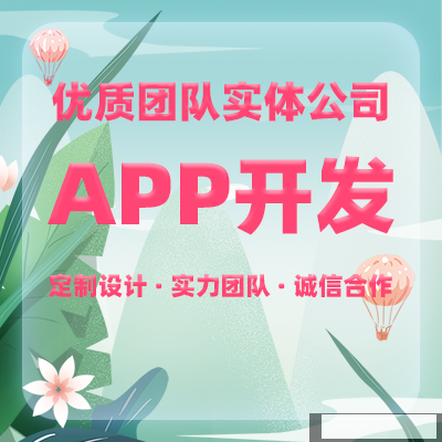 鄭州APP開發(fā)公司