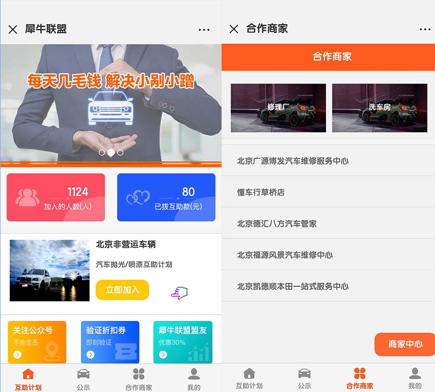 如何開發(fā)一款讓客戶滿意的商城APP軟件呢？