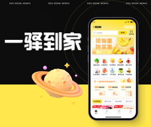 鄭州App開發(fā)