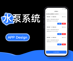 鄭州App開發(fā)