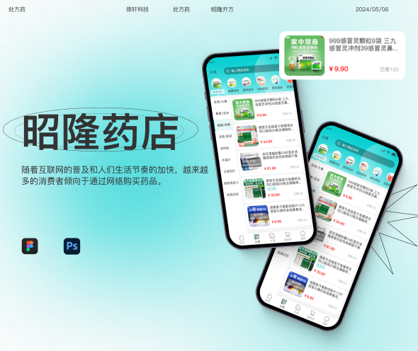 鄭州App開發(fā)