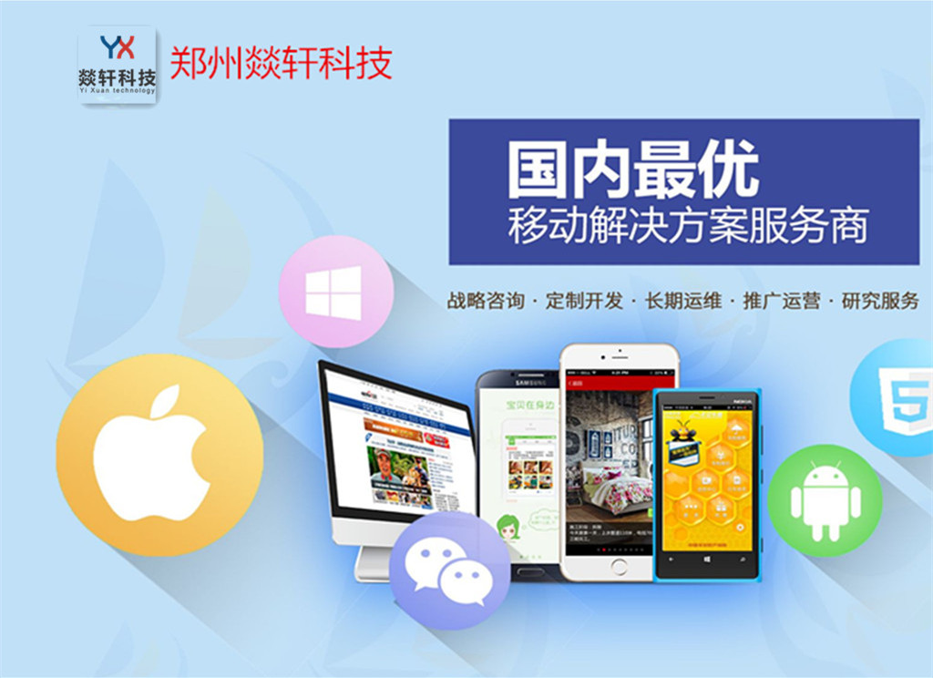 App開發(fā)中為什么要堅持App原生態(tài)開發(fā)？