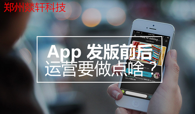 2016年我國APP數(shù)量超1700萬個(gè) 通訊社交類APP最受歡迎