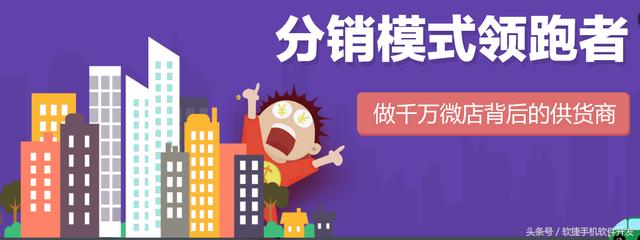 微信會員分銷app開發(fā)，做分銷模式領跑者