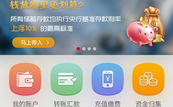 鄭州銀行app，銀行app開發(fā)應(yīng)該怎么做