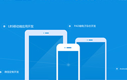 投資鄭州做app開(kāi)發(fā)之前，企業(yè)要做好哪些準(zhǔn)備