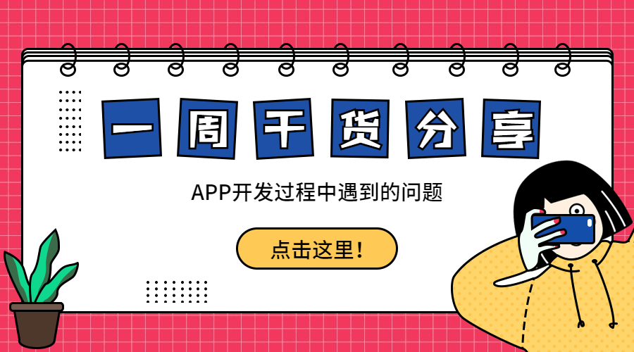 小程序、APP分別適合哪些常見行業(yè)？