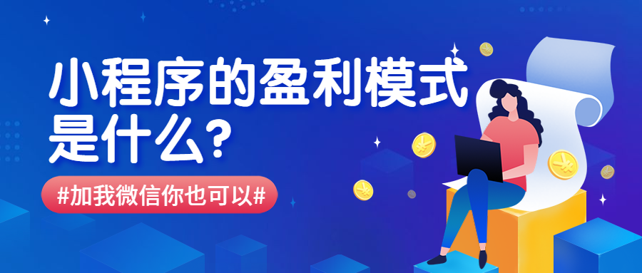 鄭州果蔬生鮮商家小程序怎樣運營？