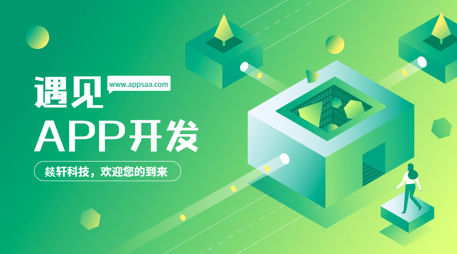 鄭州APP開發(fā)分哪幾種形式？