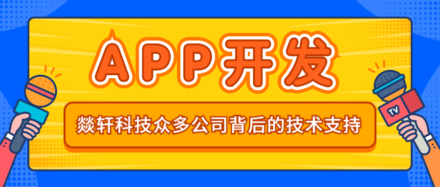 鄭州高校二手交易平臺APP開發(fā)基本功能有哪些？