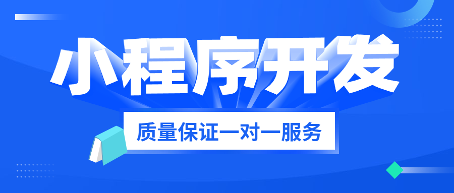 鄭州微信小程序的賺錢模式有哪幾種？