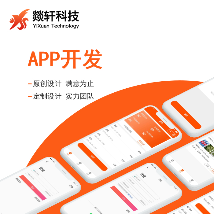 在鄭州開發(fā)一款物流APP應(yīng)該注意哪些事情？