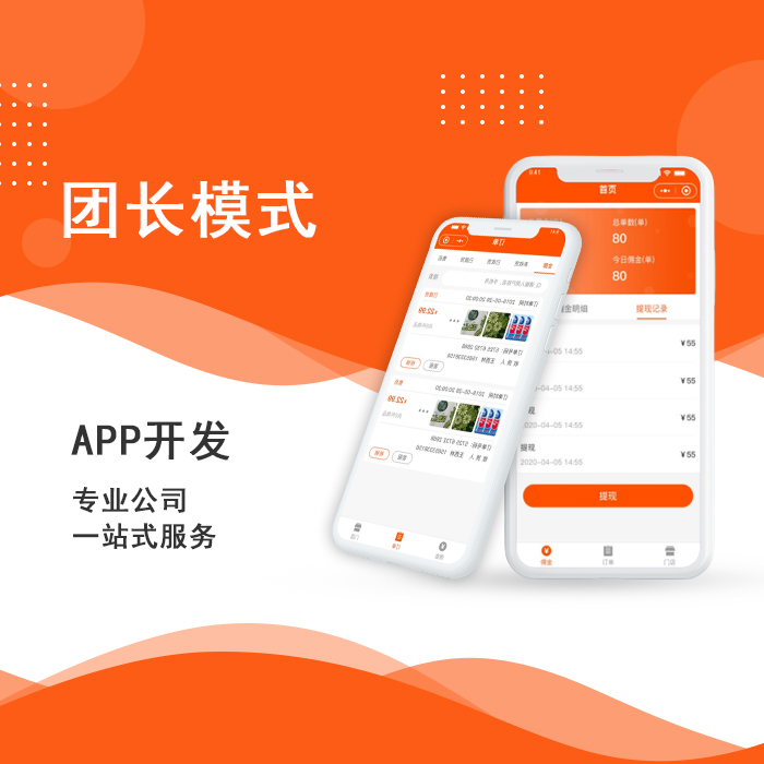 鄭州中小型企業(yè)應該怎樣選擇APP外包公司？