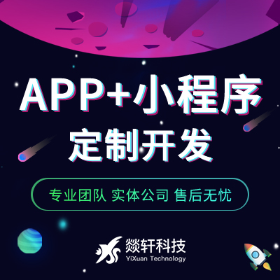 有三大因素會影響著鄭州APP定制開發(fā)的時間，了解過后勝不少事