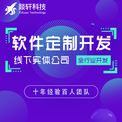 鄭州的招聘APP如何開發(fā)，APP開發(fā)要多少錢