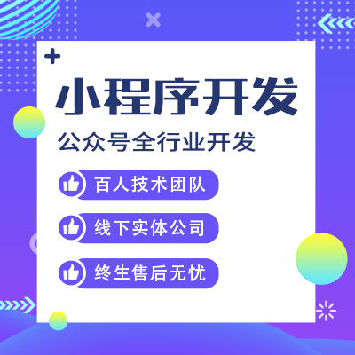 鄭州的小程序想要獲得更多的流量，這幾種方法要試一下