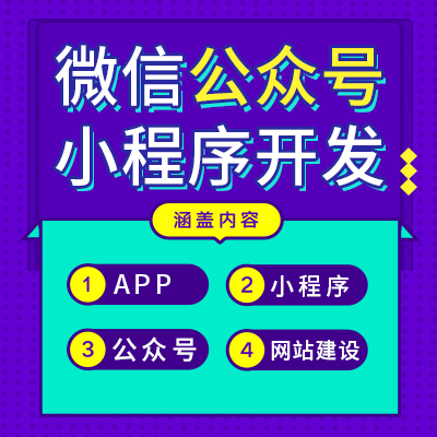 企業(yè)在做鄭州小程序開發(fā)前，有幾個問題不得不搞清楚