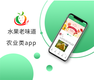 鄭州App開發(fā)