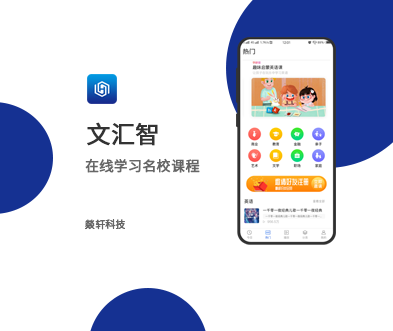 鄭州App開發(fā)