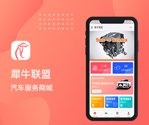 鄭州App開發(fā)